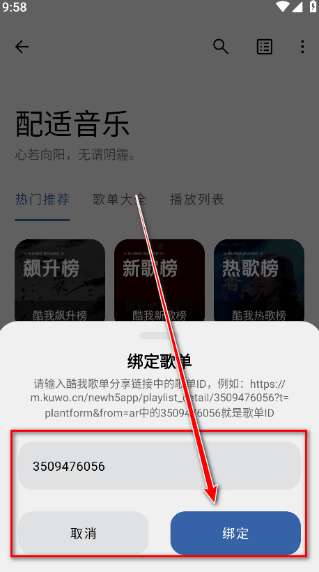 配享音乐
