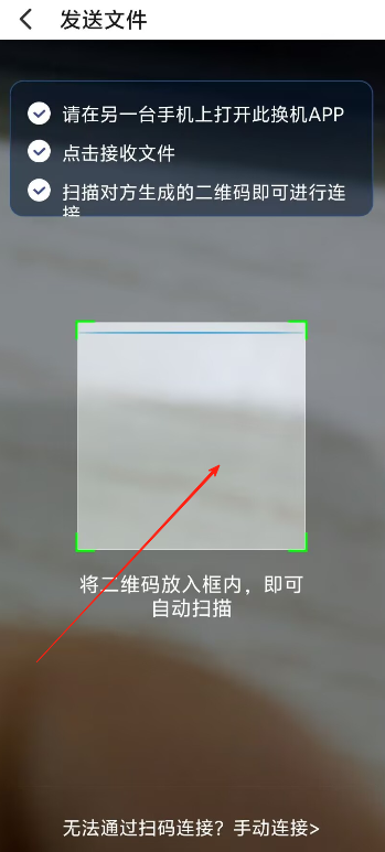 手机互传宝