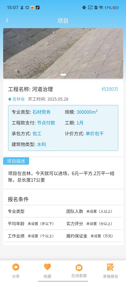 九部用工