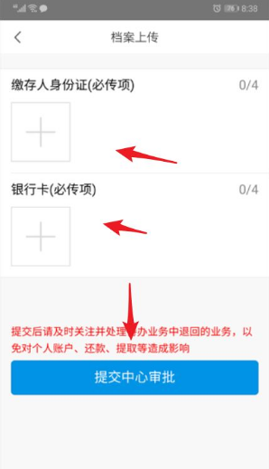 手机公积金