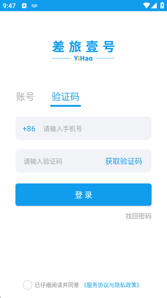 差旅壹号