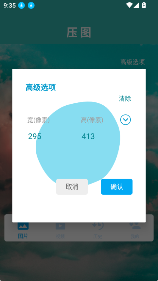 压图