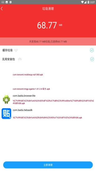 手机快速充电加速
