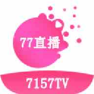 7157tv直播3.3.10.5