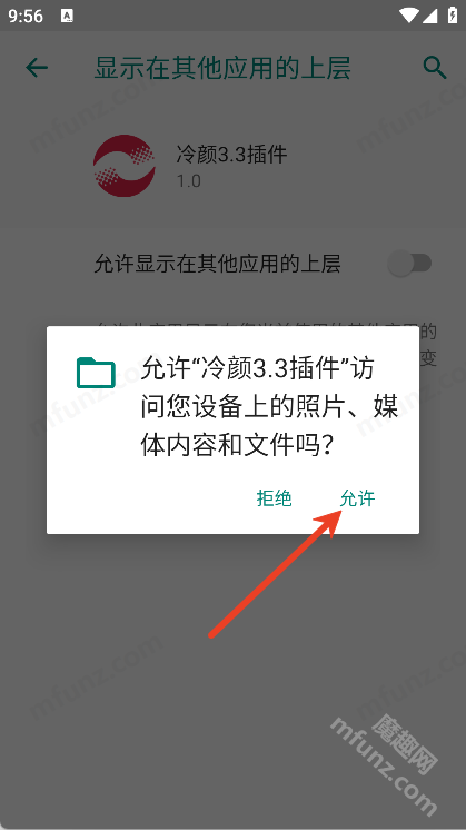 冷颜插件
