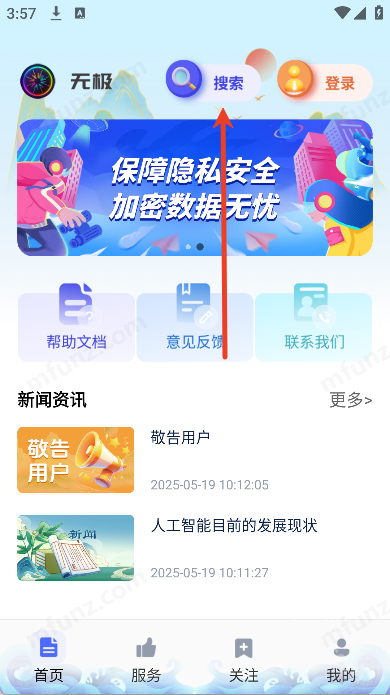 无极AI