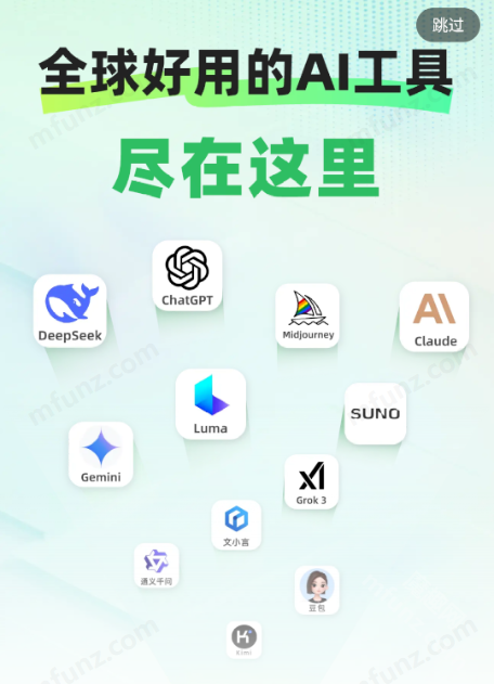 全灵AI