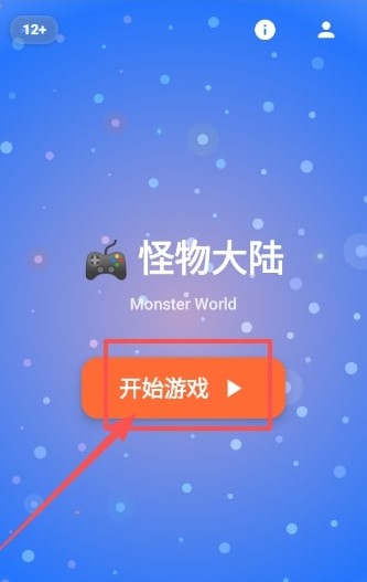 怪物大陆