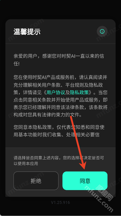 时契