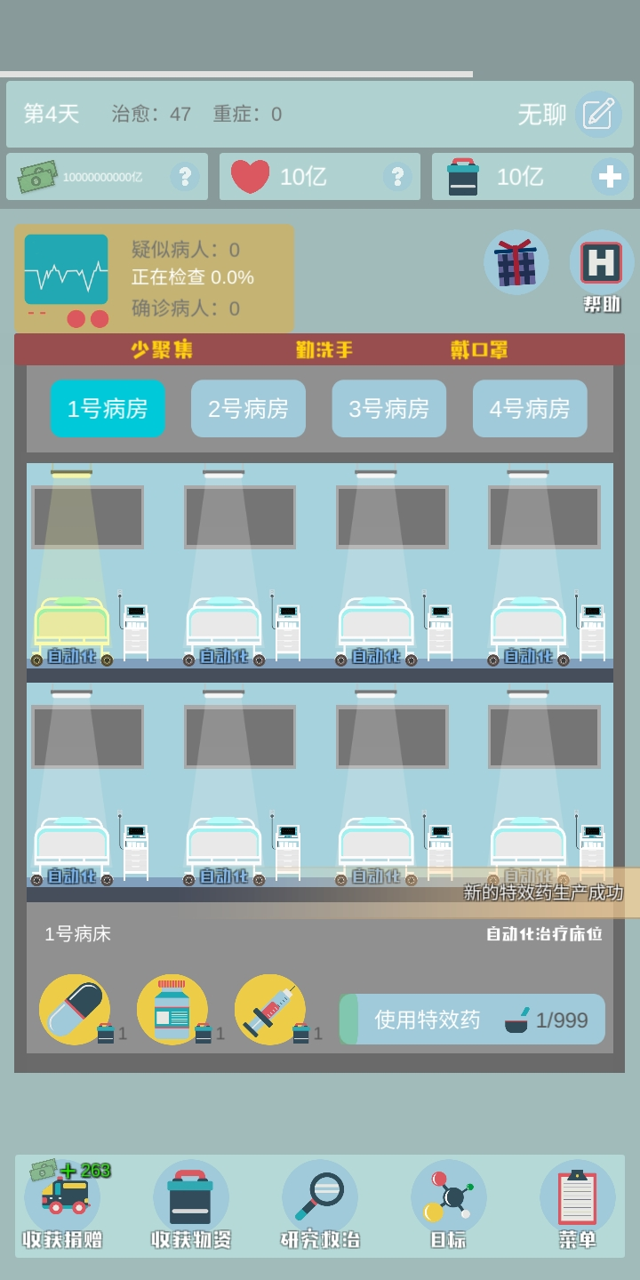 雷火医院