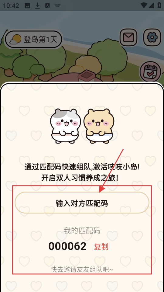 吱吱小岛