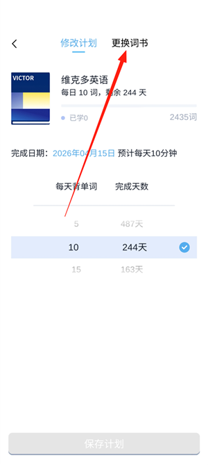 背词达人