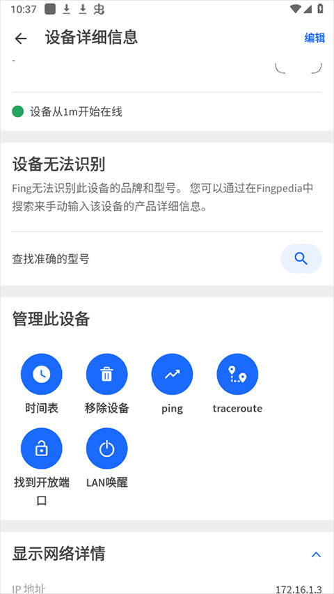 Fing