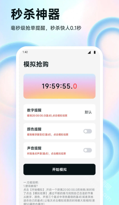 ZK悬浮助手