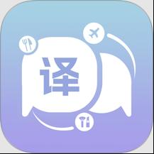 Easy Talk翻译