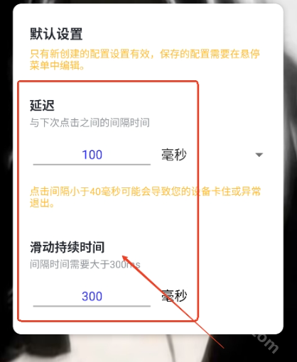 斩连点器