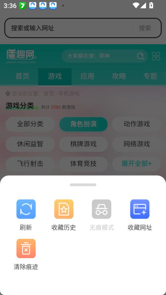 番柿浏览器