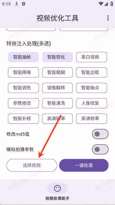视频优化工具