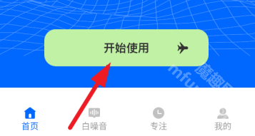 专注飞机