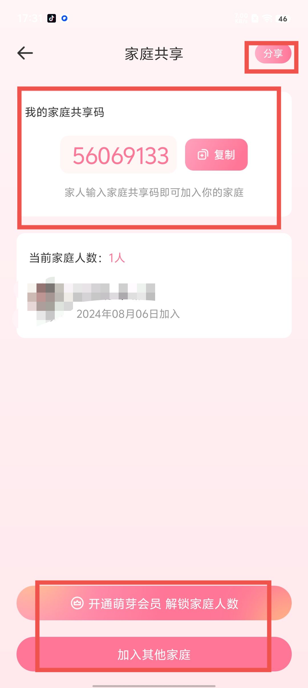 萌芽喂养记录