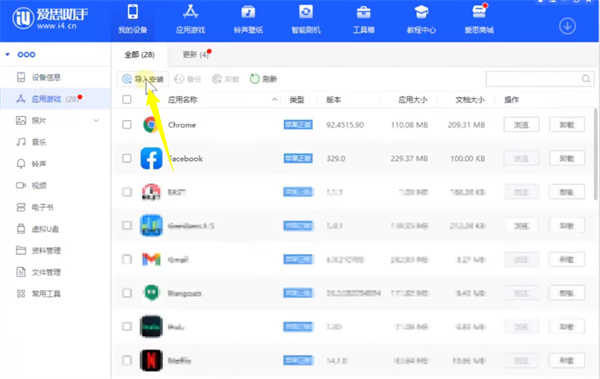 植物大战僵尸ios原版截图