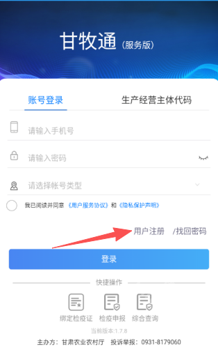 甘牧通