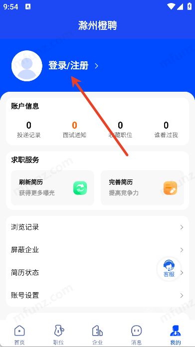 滁州橙聘