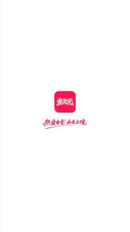 竞次元