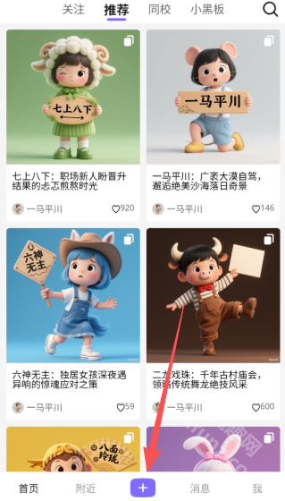 校叭