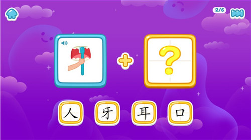 叫叫识字