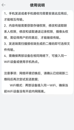 克隆传输换机