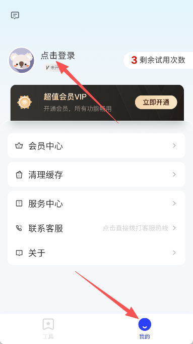 白薇工具袋