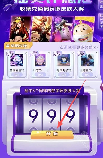 乐享趣皮