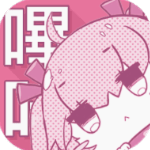 きょくちょ哔咔漫画2021新版