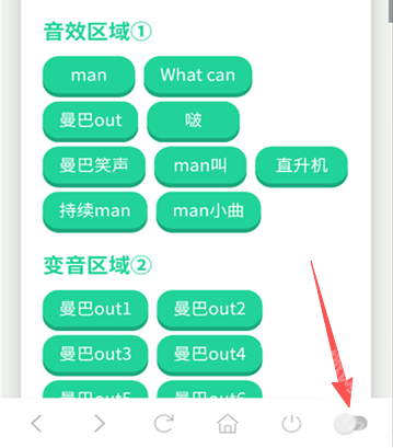 科比语音盒子
