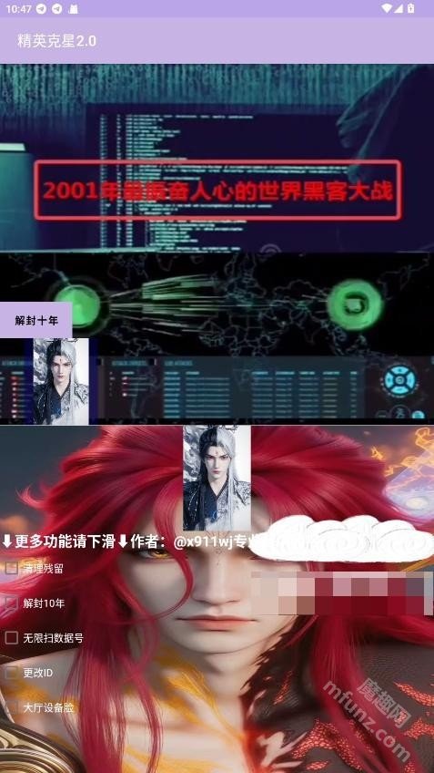 精英克星2.0