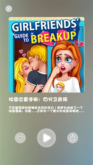 公主女生换装打扮美发沙龙