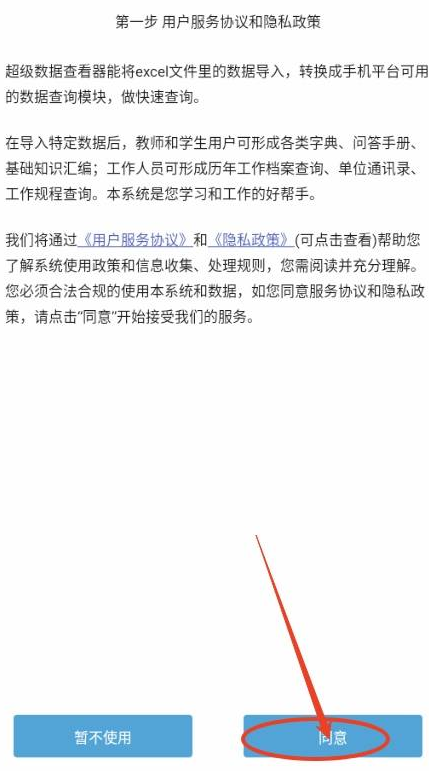 超级数据查卡器