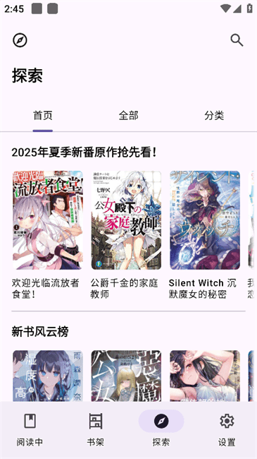 LightNovelReader