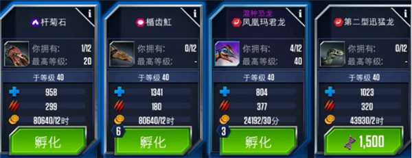 侏罗纪世界8