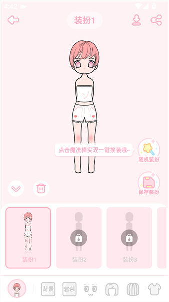装扮次元手帐