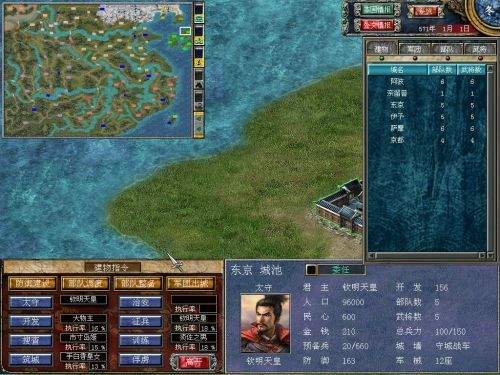 三国群英传7中文版