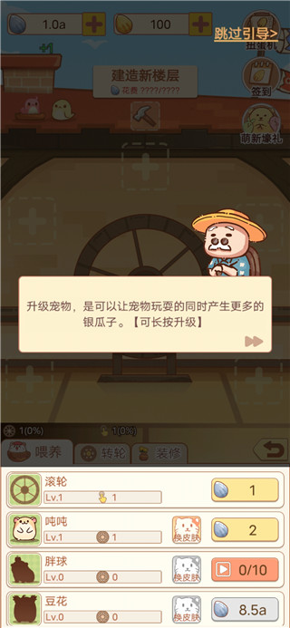 我有一间萌宠小屋
