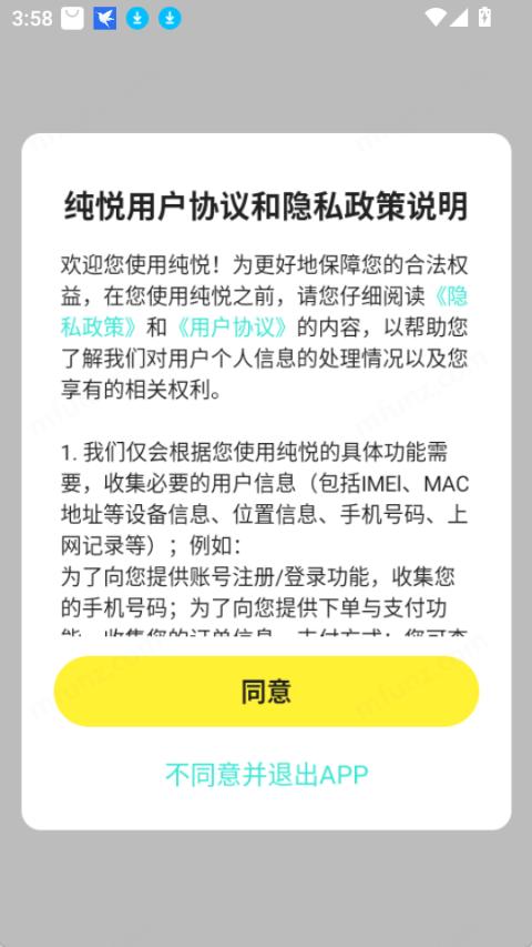 纯悦