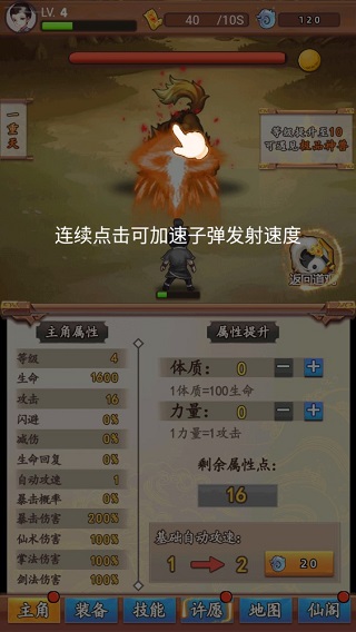 道长模拟器
