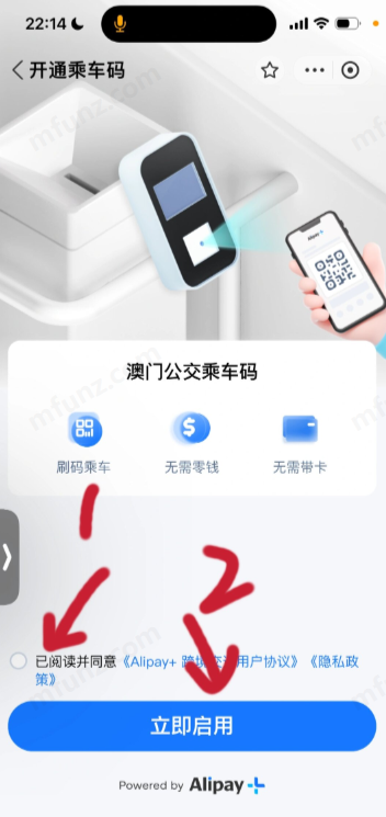支付宝澳门版