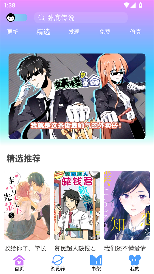 可米漫画