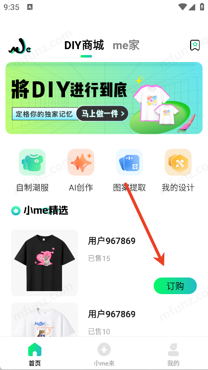 小me来