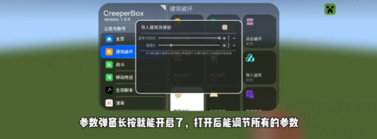 creeperbox