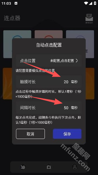 绿点连点器